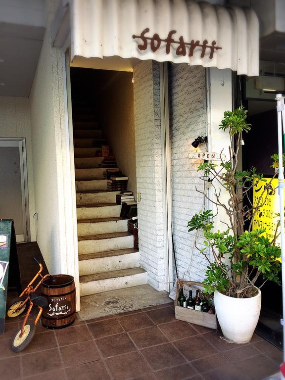 Cafe&Hostel Sofarii 후지 외부 사진